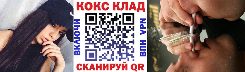 даркнет телеграм закладка Микунь Кокаин FishScale