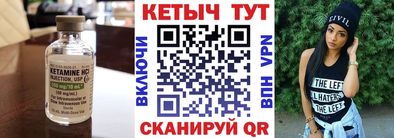 КЕТАМИН ketamine  Микунь 