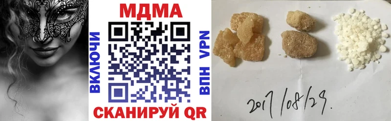 МДМА кристаллы Микунь
