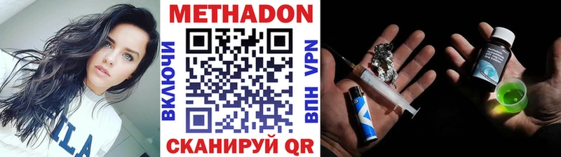 МЕТАДОН methadone  Микунь 